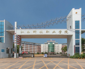 江西科技职业学院