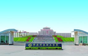 赣西科技职业学院