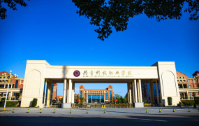 九江科技职业大学