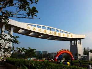 江西环境工程职业学院