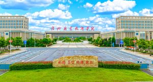 赣州职业技术学院