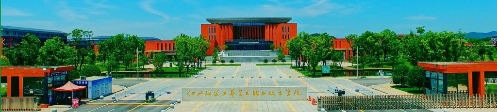 江西陶瓷工艺美术职业技术学院