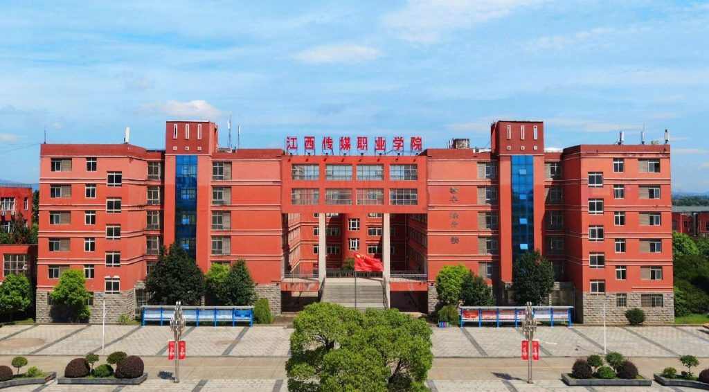 江西传媒职业学院