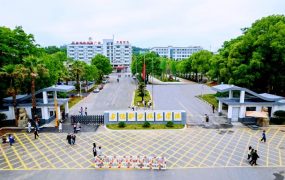 上饶职业技术学院