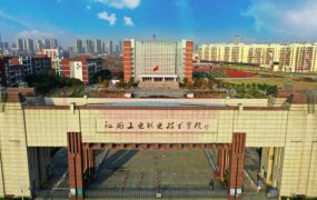 江西工业职业技术学院