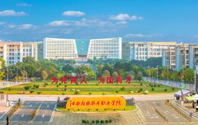 江西应用技术职业学院