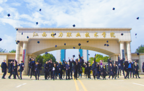 江西电力职业技术学院