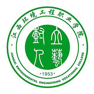 江西环境工程职业学院
