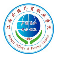 江西外语外贸职业学院