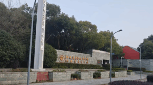 江西管理职业学院