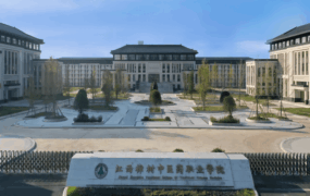 江西樟树中医药职业学院