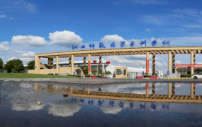 江西师范高等专科学校