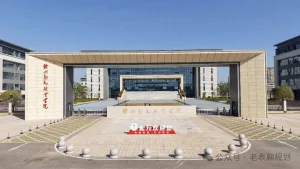 赣州起元职业学院