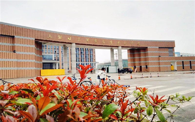 上饶幼儿师范高等专科学校