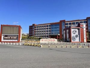 新余职业技术学院